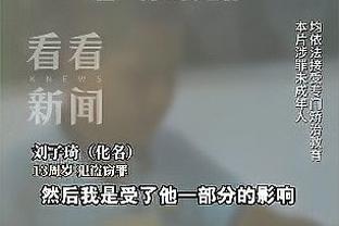 贝恩：称赞火箭的表现 他们有一些球员打得不错