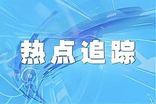 ?我这开光的嘴！76人9分钟净胜21分追平了……